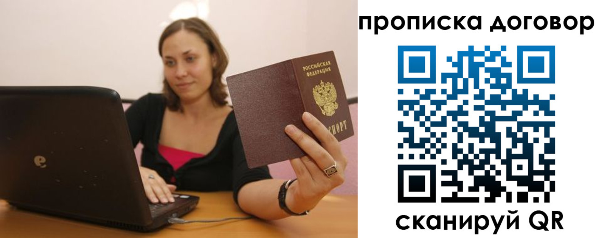 купить прописку в Пензенской области