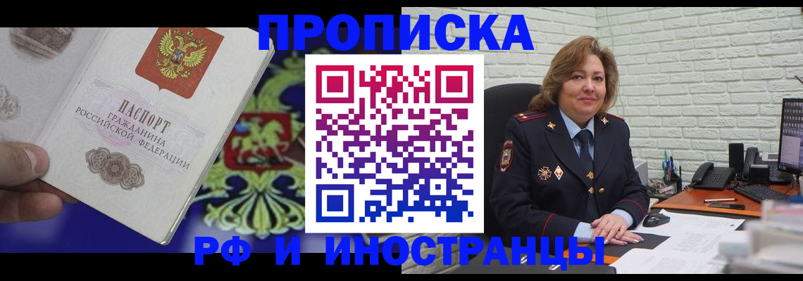 регистрация в Пензенской области