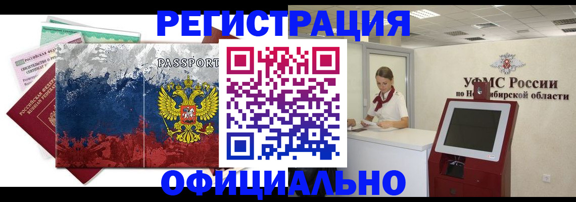 прописка для кредита в Пензенской области